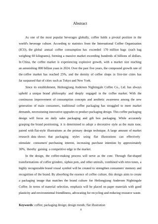 25年WP视觉传达设计-安徒生夜莺咖啡系列产品包装设计-6.450-8690.docx