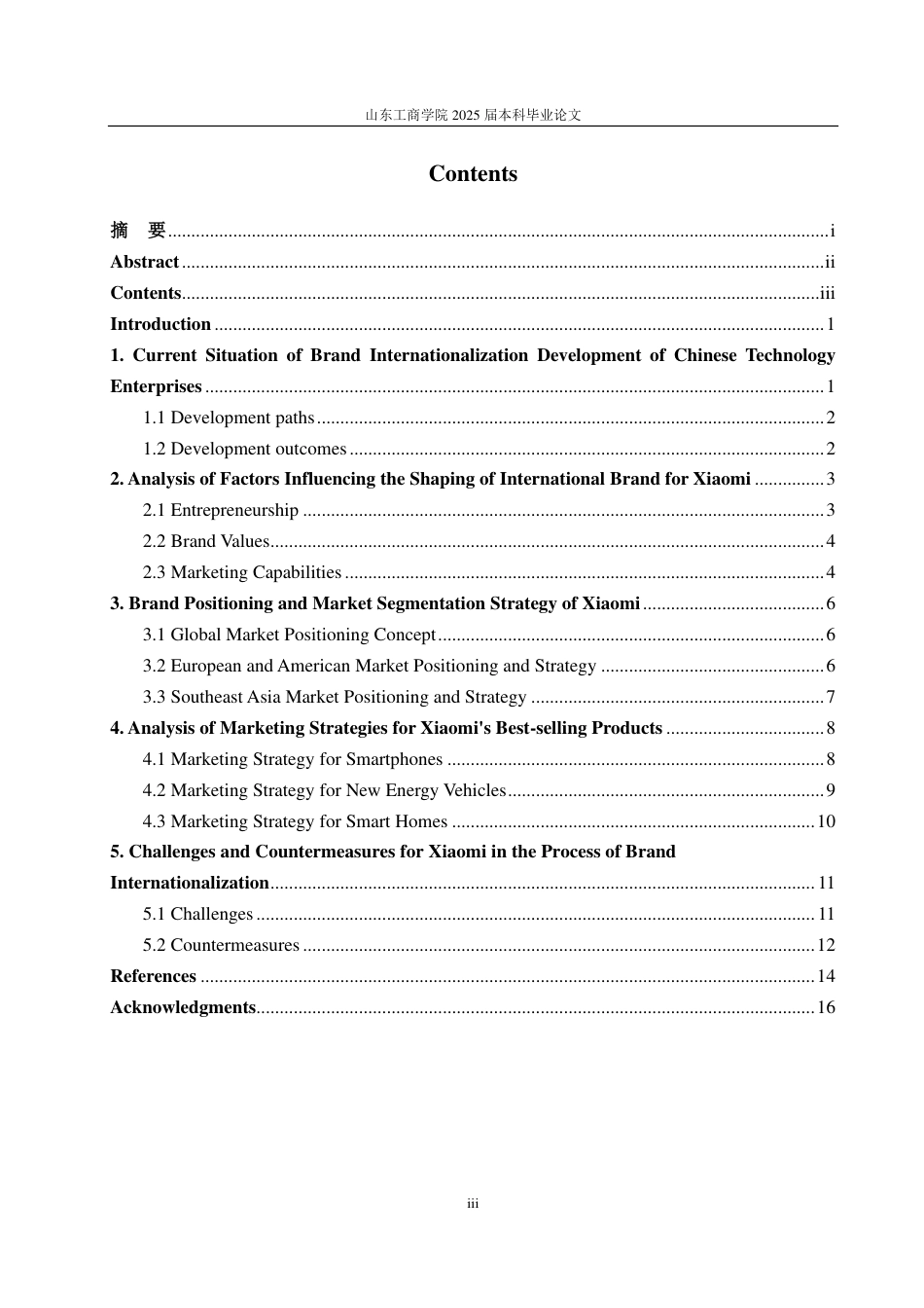 25年WP商务英语 中国科技企业品牌国际化营销策略研究——以小米为例0.74-AI11.34-约35225字符.pdf_第4页