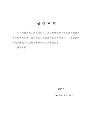 25年WP市场营销 小米汽车（SU7）的品牌延伸策略分析-约17736字符.pdf