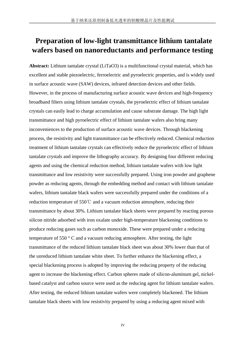 25年WP微电子科学与工程-基于纳米还原剂制备低透光率的钽酸锂晶片及性能测试0-13915.doc_第4页