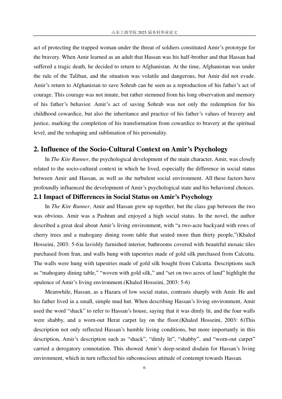 25年WP英语 从心理分析角度解读《追风筝的人》中阿米尔的行为转变1.58-AI26.18-约35311字符.pdf_第10页