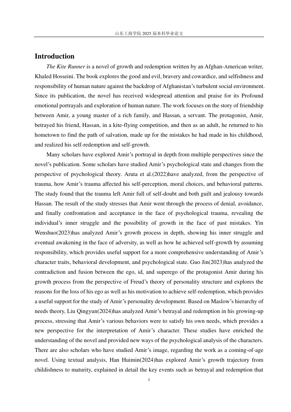 25年WP英语 从心理分析角度解读《追风筝的人》中阿米尔的行为转变1.58-AI26.18-约35311字符.pdf_第5页