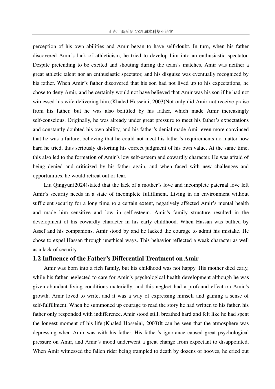 25年WP英语 从心理分析角度解读《追风筝的人》中阿米尔的行为转变1.58-AI26.18-约35311字符.pdf_第8页