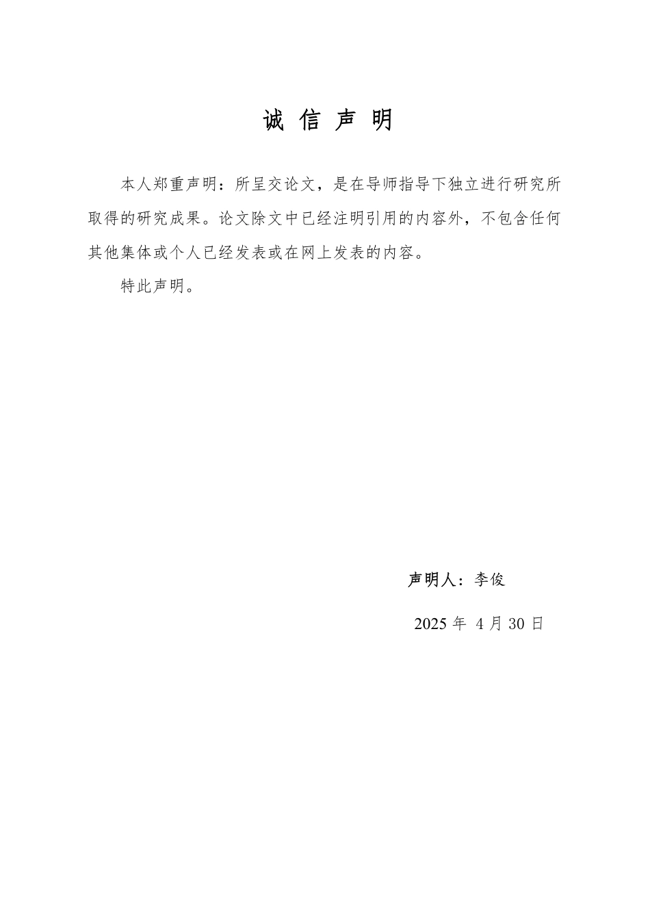 25年WP物流管理 B公司绿色供应商评价与选择23.28-AI5.62-约13221字符.pdf_第1页