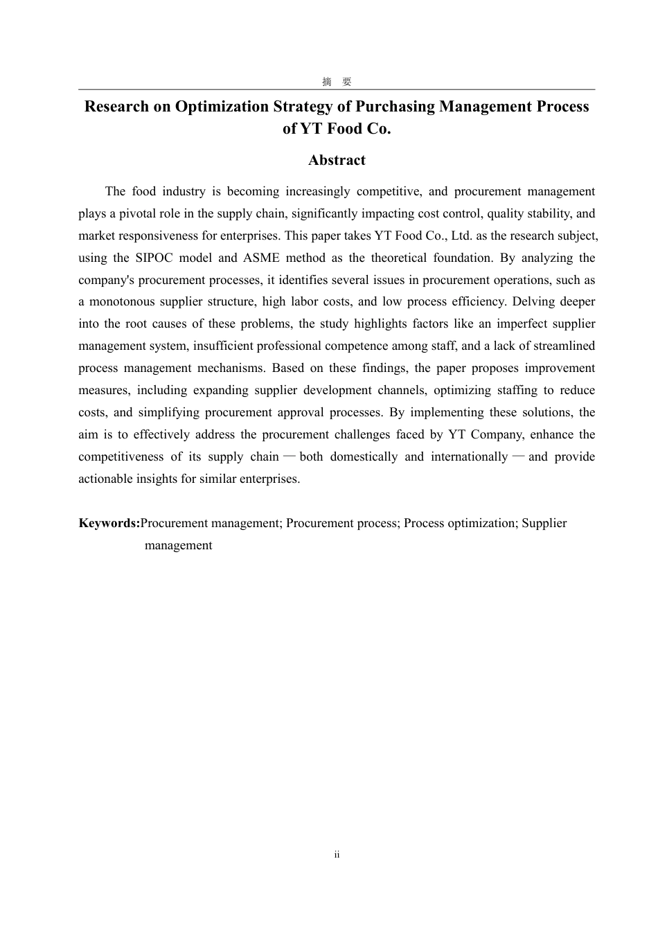 25年WP工商管理 YT食品有限公司采购管理流程优化策略研究3.11-AI17.01-约16924字符.pdf_第3页