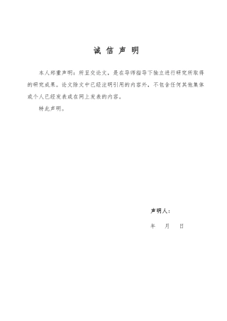25年WP工商管理 YT食品有限公司采购管理流程优化策略研究3.11-AI17.01-约16924字符.pdf