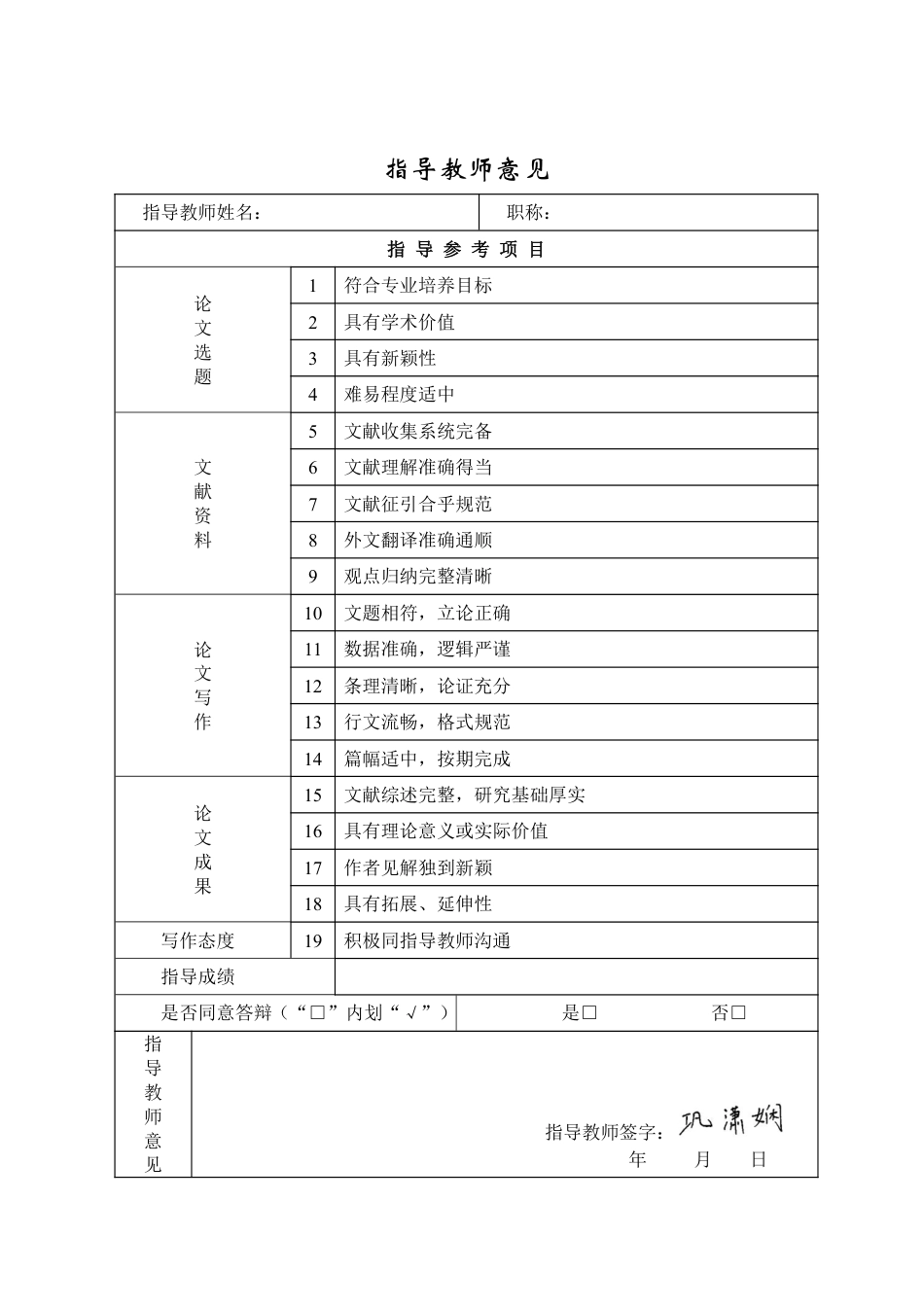 25年WP会计学 基于GONE理论的泽达易盛财务舞弊案例研究11.92-AI15.87-约22337字符.pdf_第2页