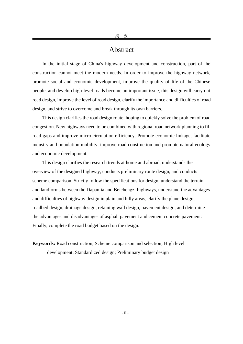 25年WP土木工程 大潘家-北城子新建公路设计20.53-AI6.72-约36978字符.docx_第7页