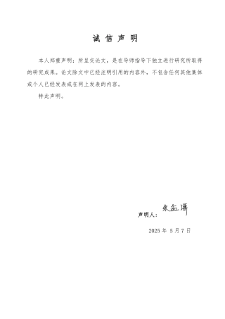 25年WP财务管理 双碳目标下企业碳资产管理研究——以华能国际为例14.66-AI20.24-约15204字符.pdf