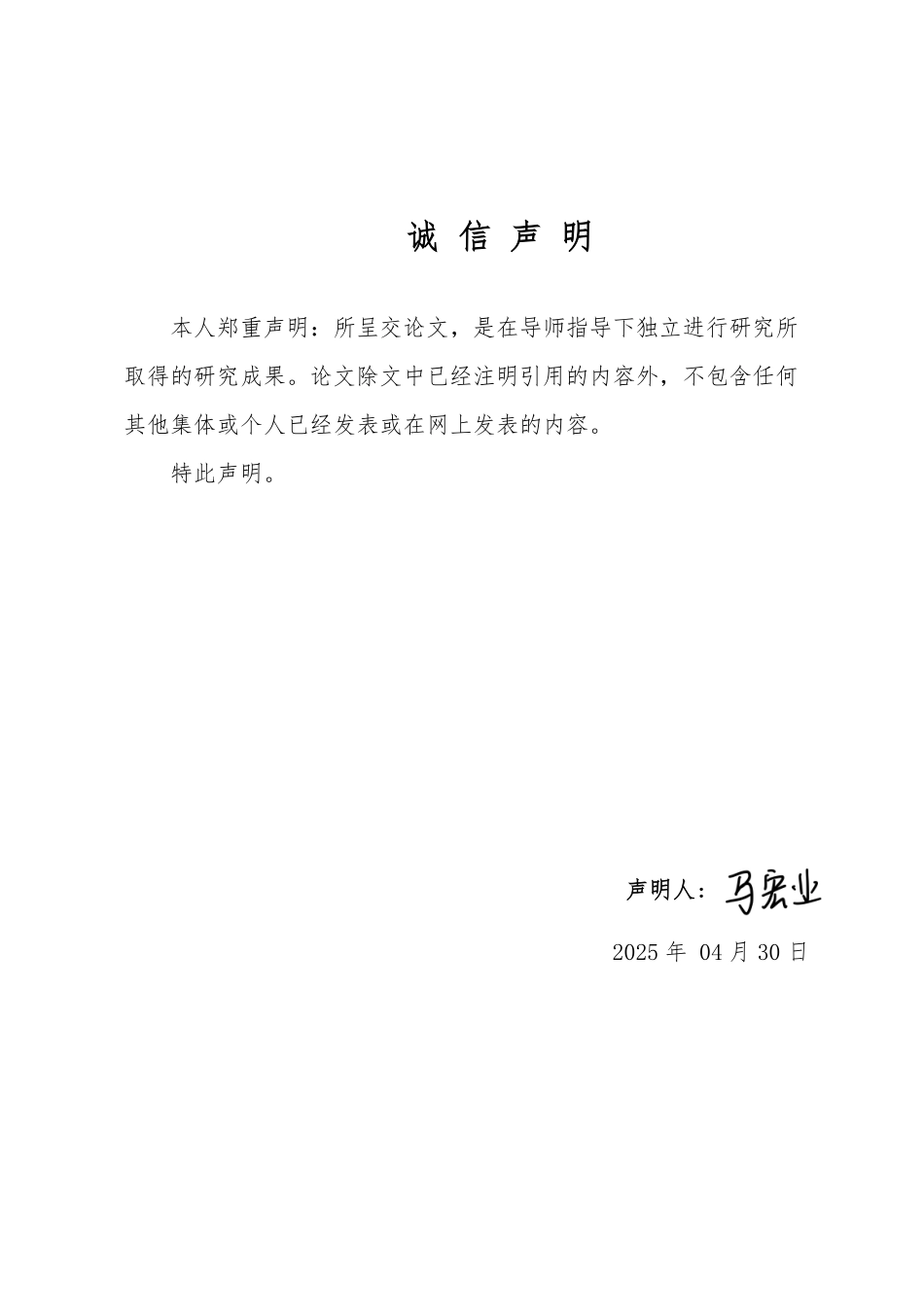 25年WP信息与计算科学 函数的连续性与间断性研究29.92-AI4.41-约15507字符.pdf_第1页