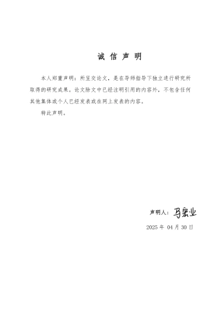 25年WP信息与计算科学 函数的连续性与间断性研究29.92-AI4.41-约15507字符.pdf