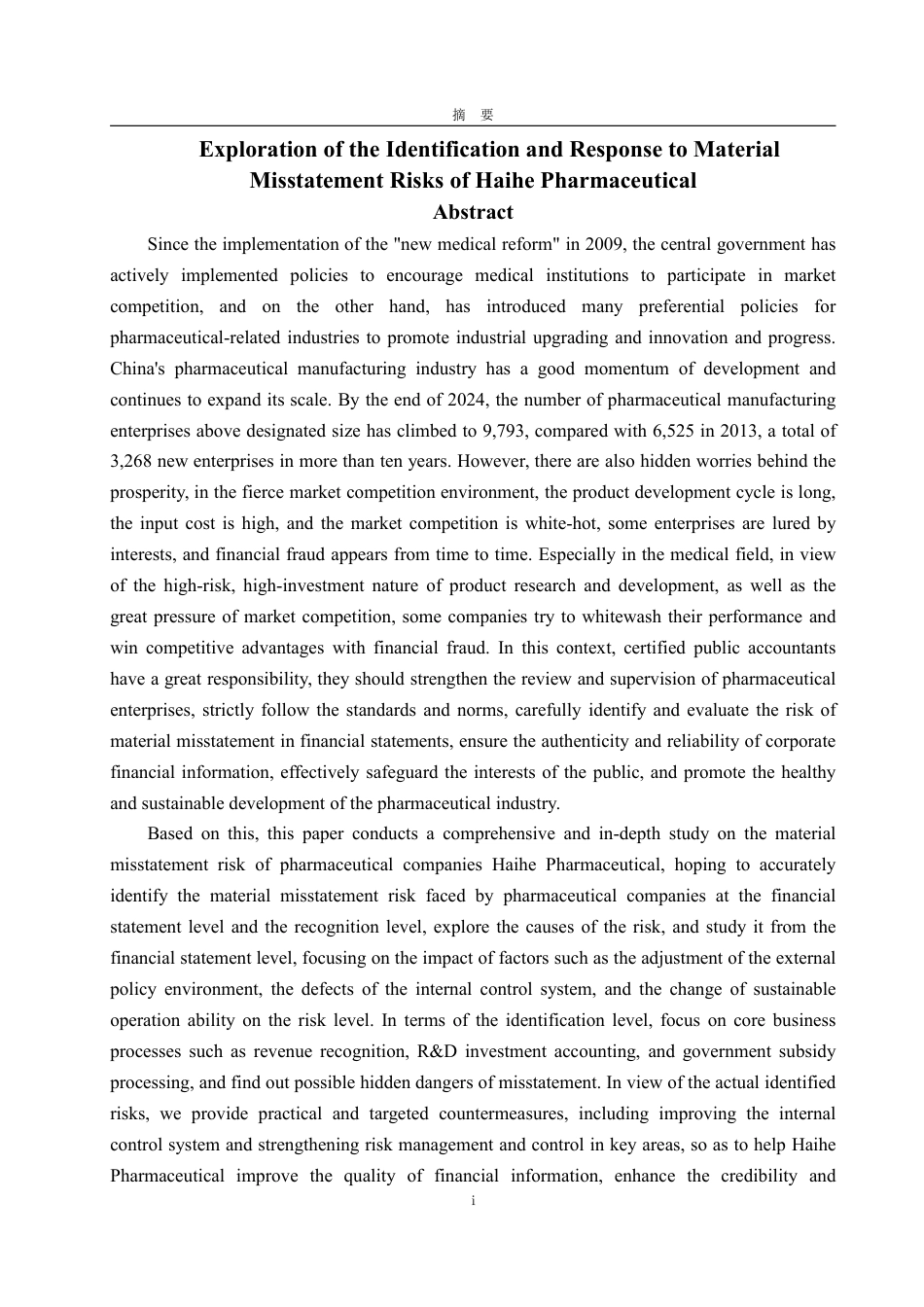 25年WP审计学 海和药物的重大错报风险识别及应对探究11.61-AI16.57-约20040字符.pdf_第3页
