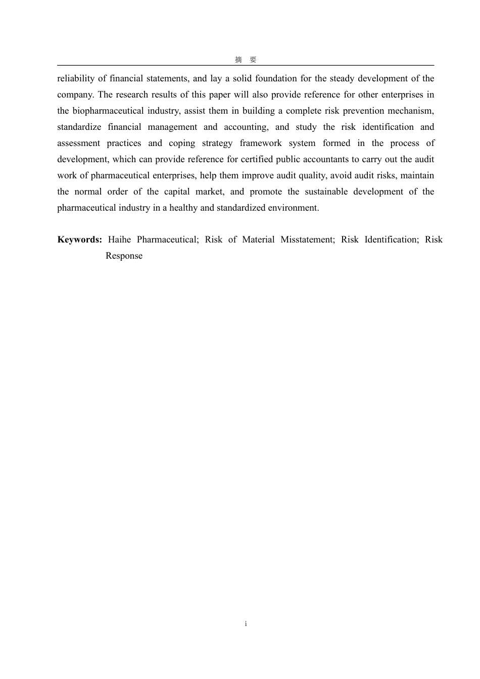 25年WP审计学 海和药物的重大错报风险识别及应对探究11.61-AI16.57-约20040字符.pdf_第4页