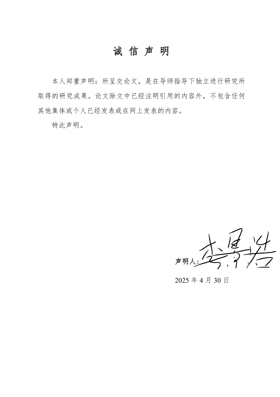 25年WP会计学 价值链视角下伊利集团战略成本管理研究5.83-AI5.75-约23390字符.pdf_第1页