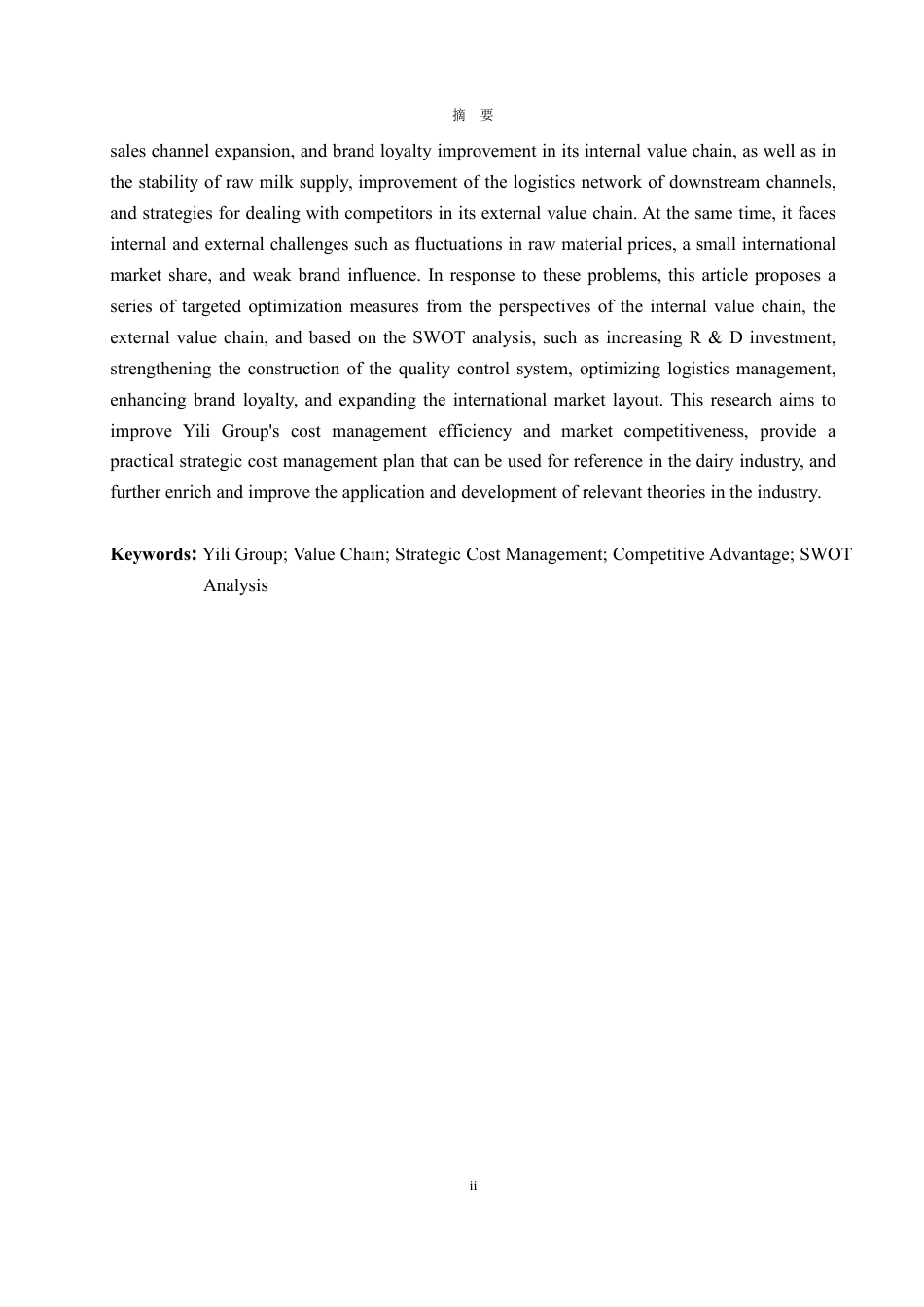 25年WP会计学 价值链视角下伊利集团战略成本管理研究5.83-AI5.75-约23390字符.pdf_第3页