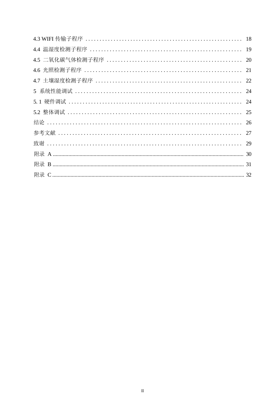 25年WP电子信息工程-智能农业大棚监测与调节系统设计-8.640-17425.docx_第4页