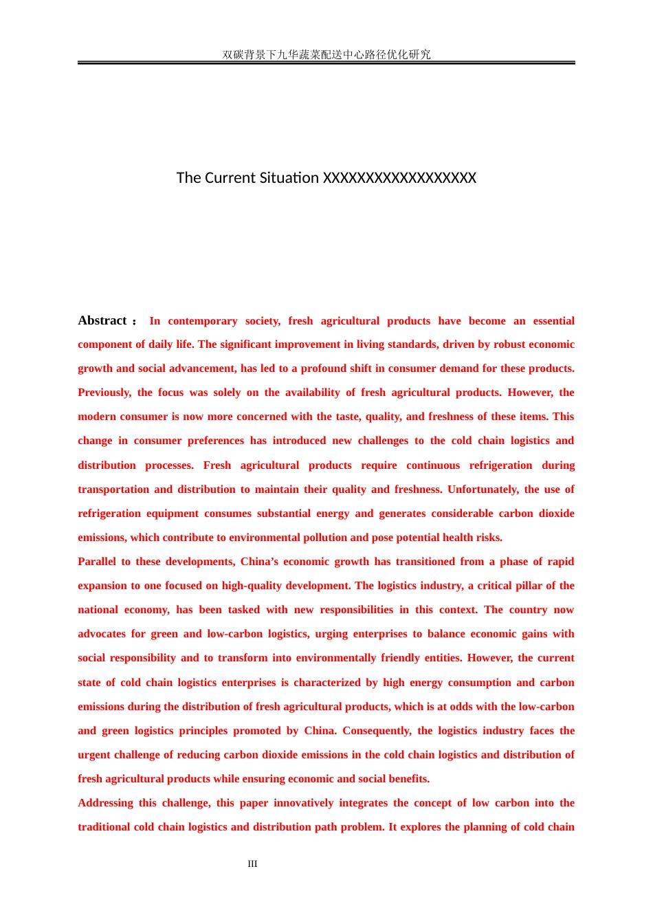25年WP物流管理-双碳背景下九华蔬菜配送中心路径优化研究37.50-17731.docx_第3页