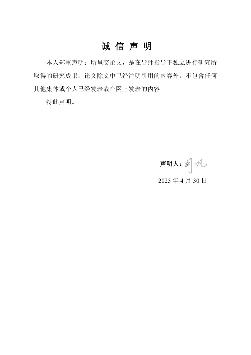 25年WP经济统计学 电商直播进口美妆类产品购买意愿及影响因素分析14.09-AI19.69-约14016字符.pdf_第1页