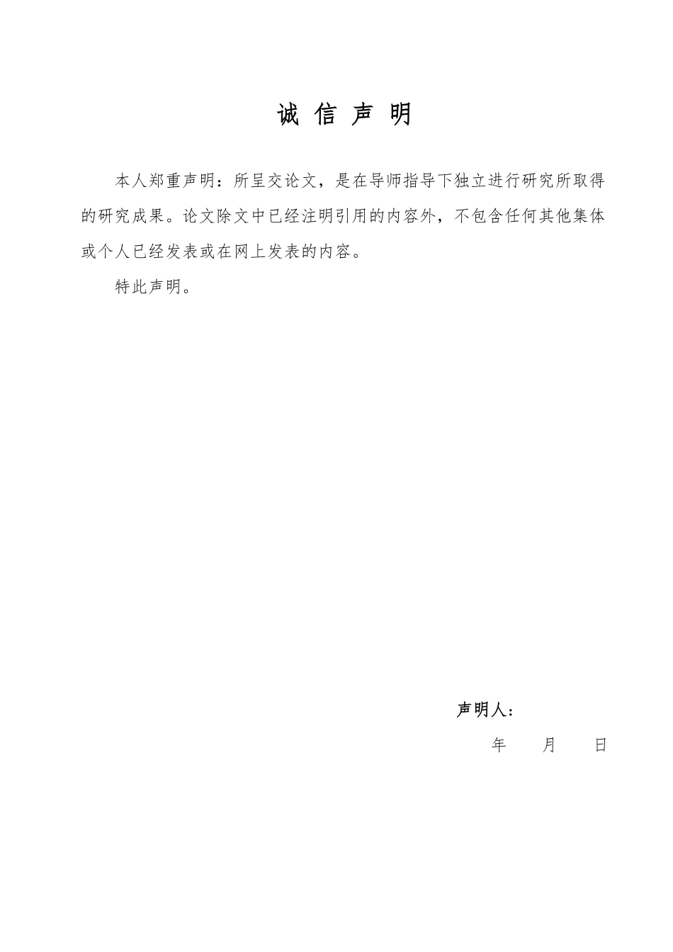 25年WP汉语言文学 “但凡”和“凡是”多角度对比研究11.64-AI4.31-约11612字符.pdf_第1页
