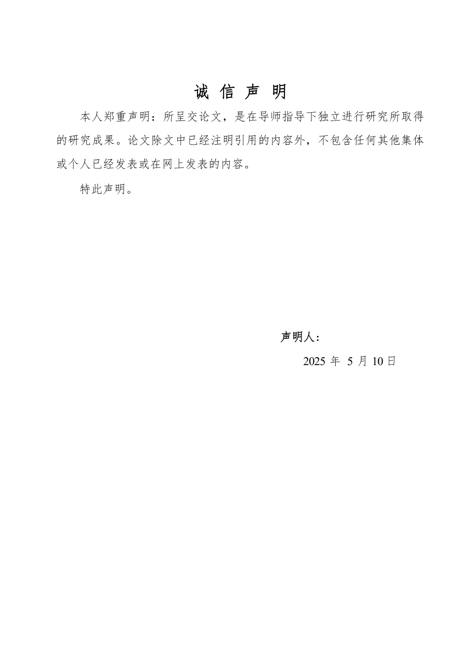 25年WP日语  虫の慣用句に見る中日文化の違い-约8892字符.pdf_第1页