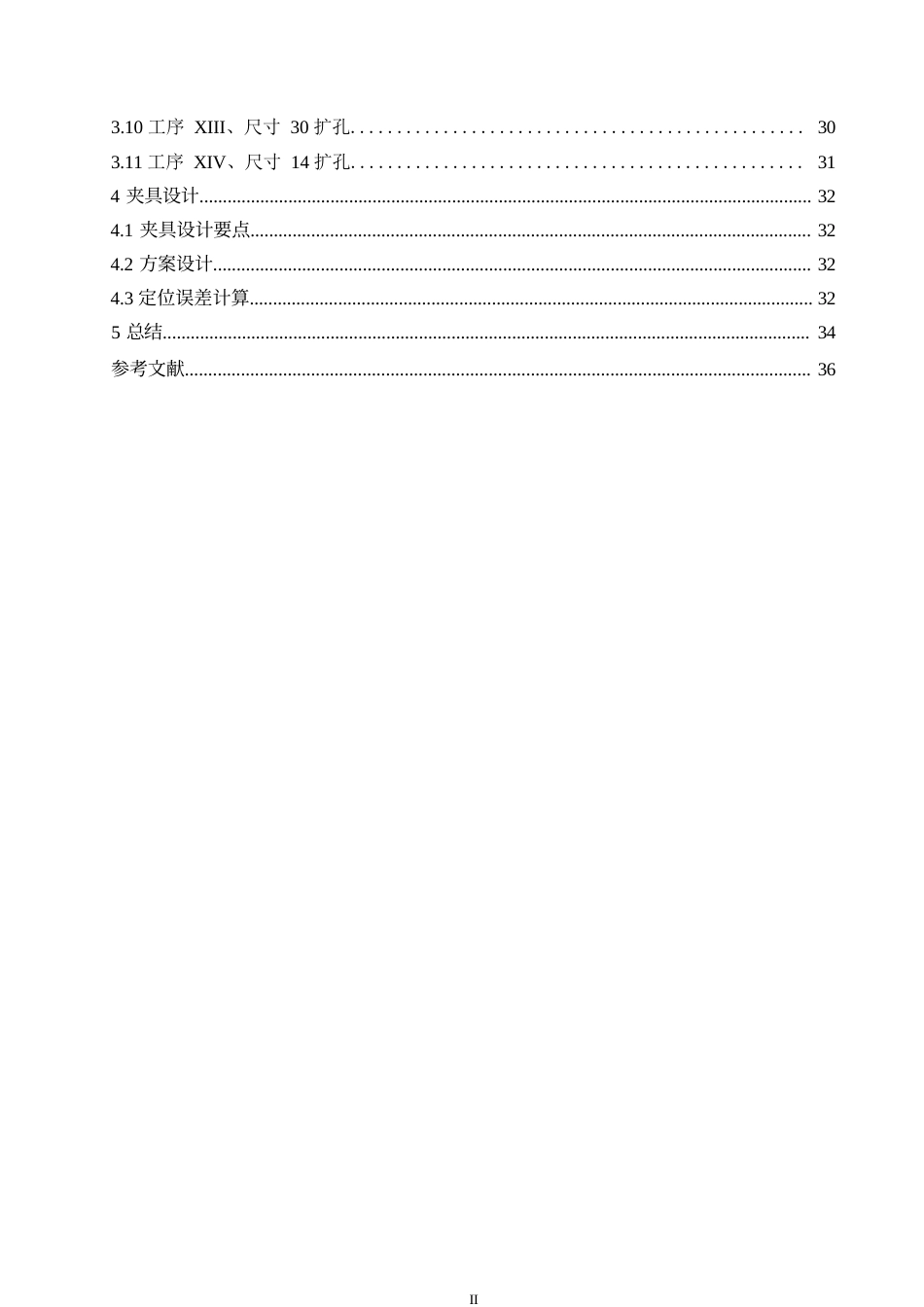 25年WP机械设计制造及其自动化-阀体零件机械加工工艺规程及车床夹具刀具设计-19.660-13041.docx_第4页