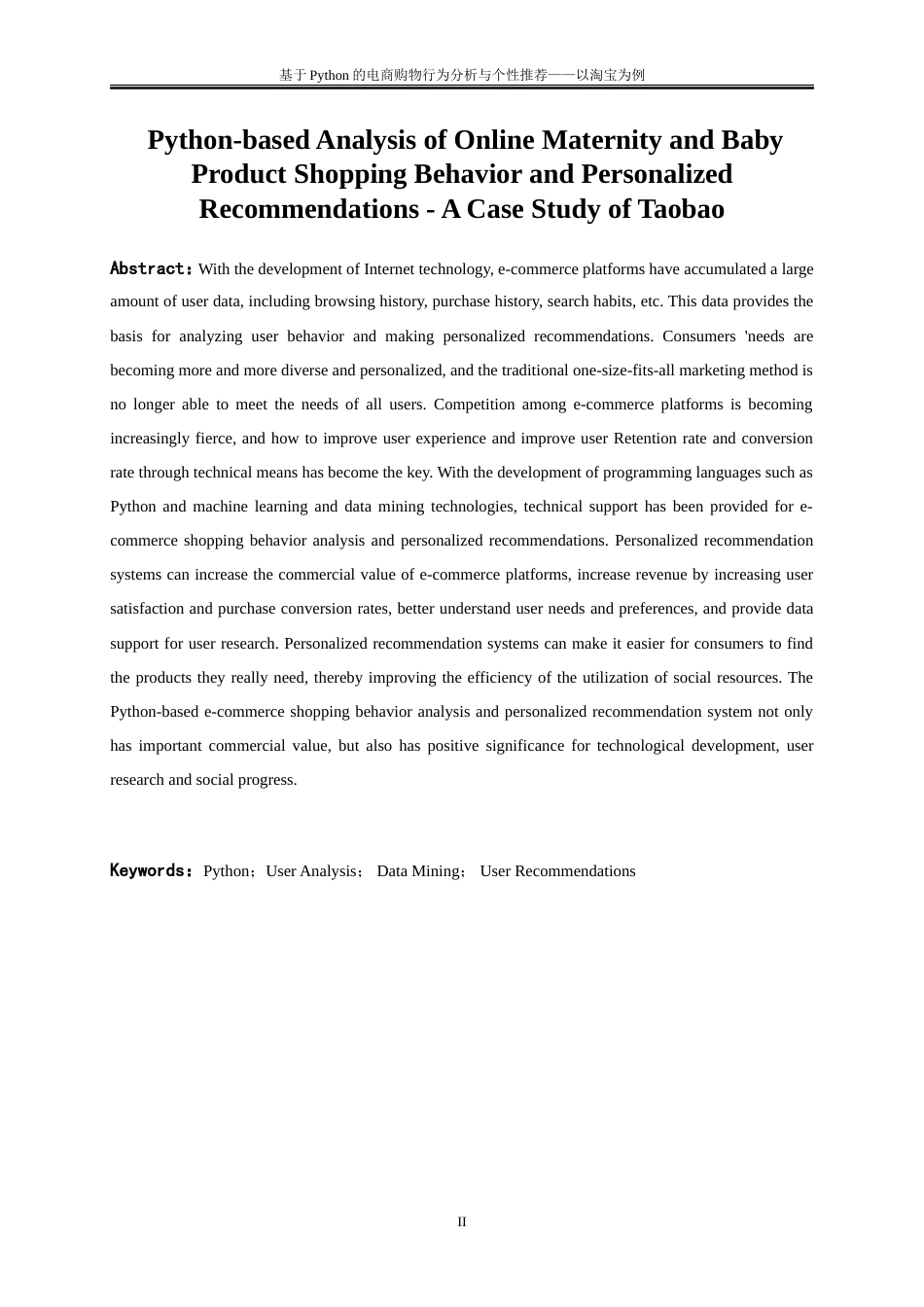 25年WP大数据管理与应用-基于Python的电商母婴购物购物行为分析与预测——以淘宝为例23.320-15916.doc_第3页