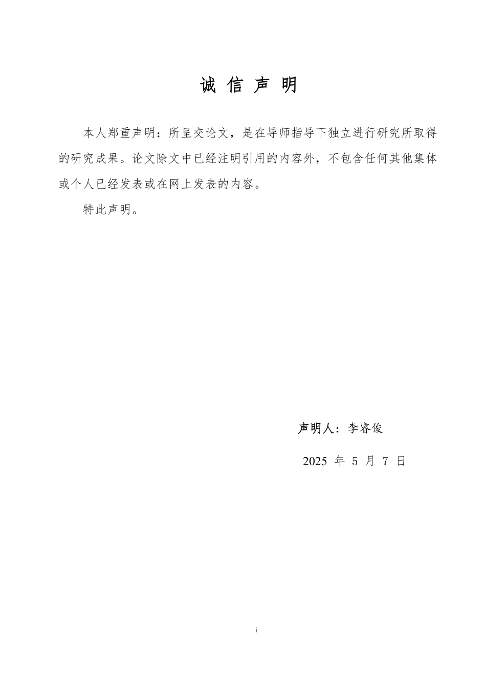25年WP法学 基层治理中村规民约的功能缺陷和优化研究17.78-AI0.0-约13244字符.pdf_第1页