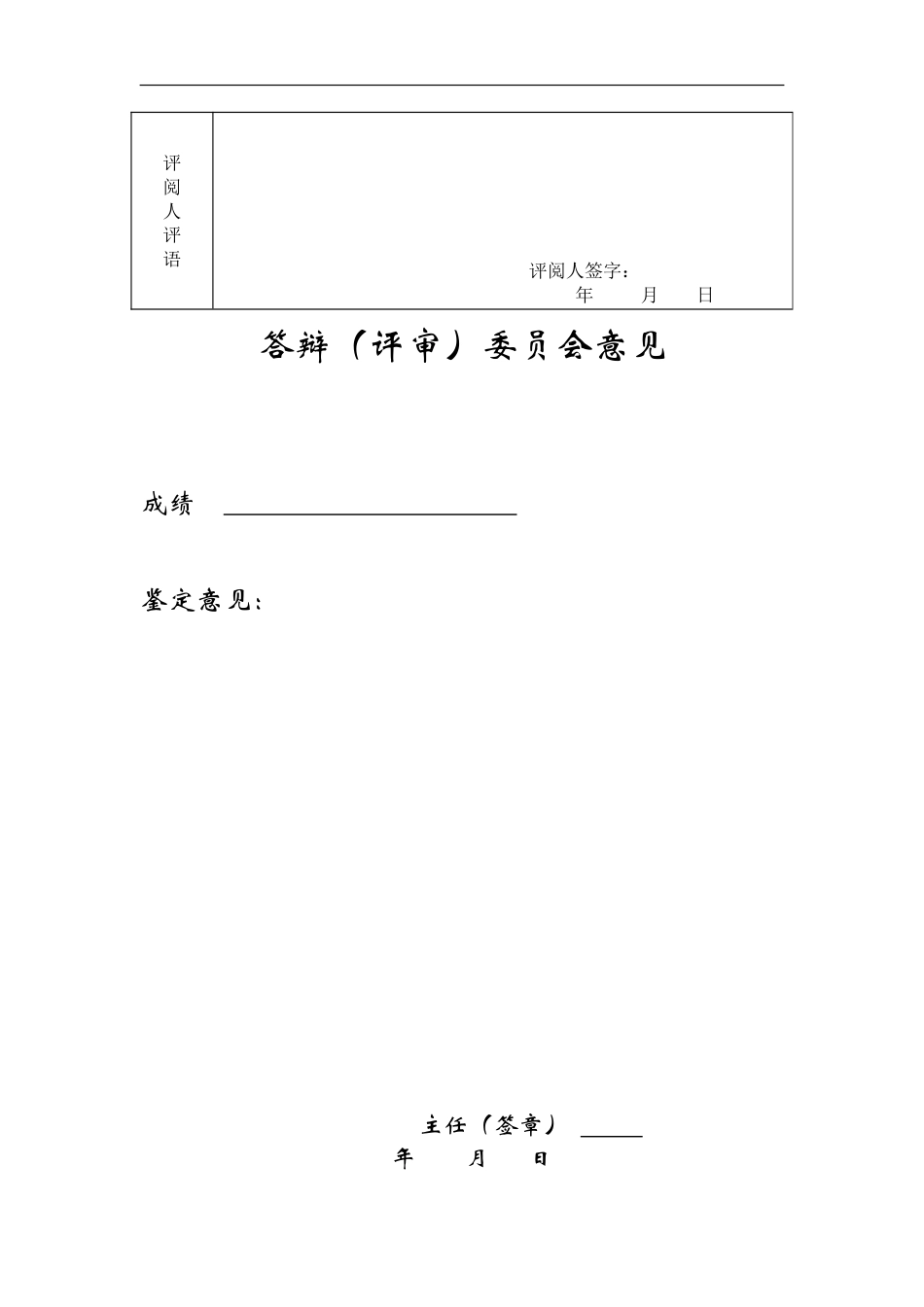 25年WP法学 二次创作短视频的独创性认定理论研究19.61-AI11.97-约23006字符.pdf_第4页