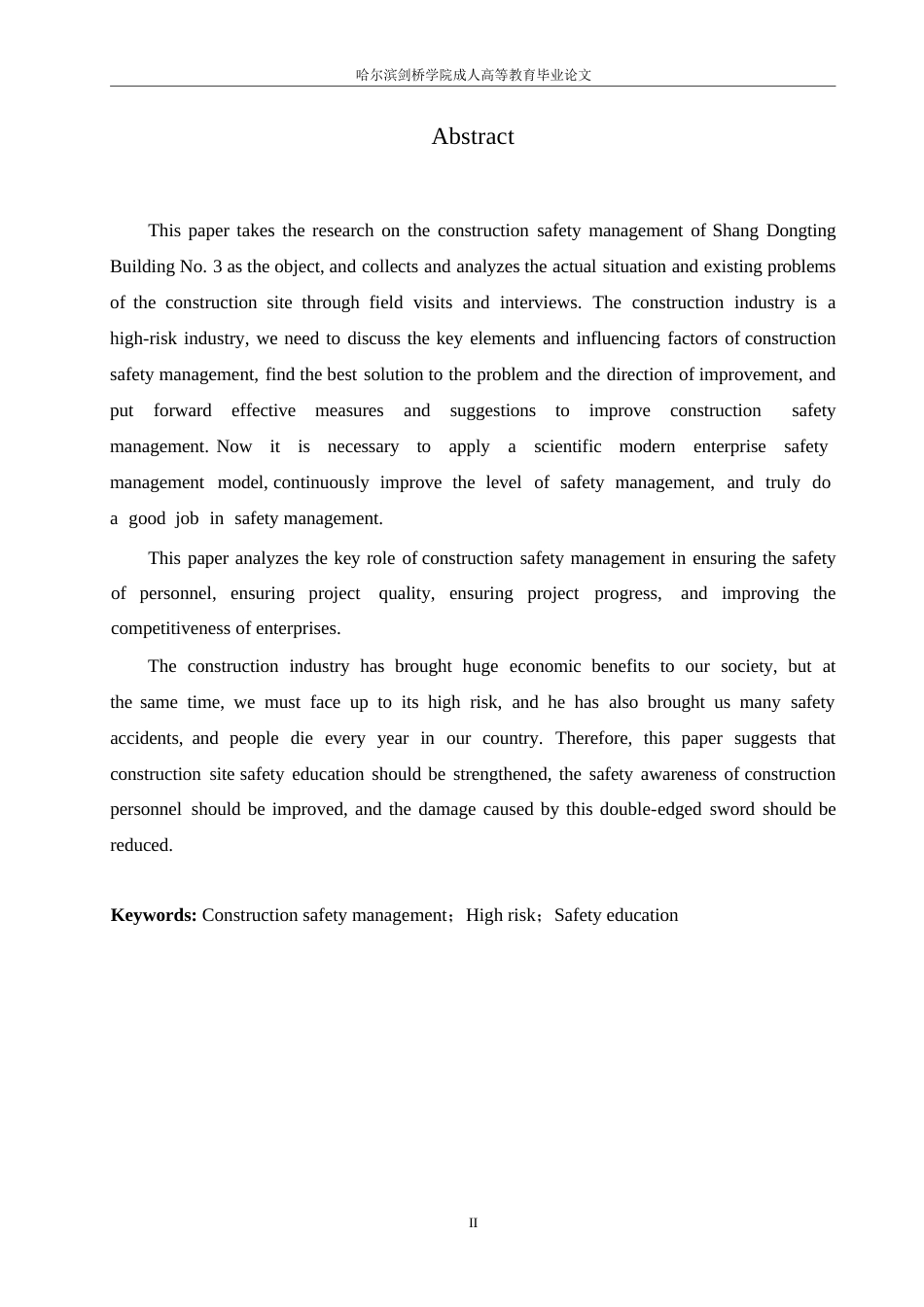 25年WP关键词：施工安全管理；高风险；安全教育-约9814字符.docx_第2页