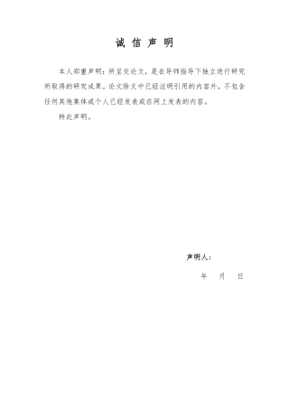 25年WP电子商务 美妆博主抖音短视频品牌推广问题研究—以勇仔为例-AI-约19773字符.pdf