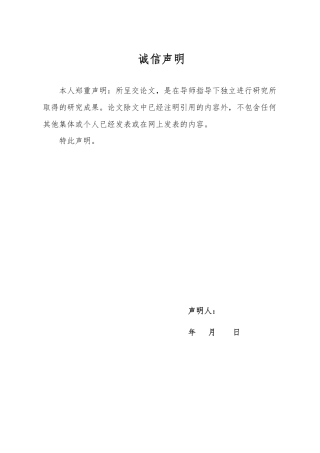 25年WP国际经济与贸易 我国数字贸易中跨境数据流动面临的挑战与对策21.67-AI6.32-约14449字符.pdf