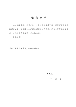 25年WP会计学 基于杜邦分析法的鲁抗医药盈利能力研究10.5-AI19.03-约19228字符.pdf