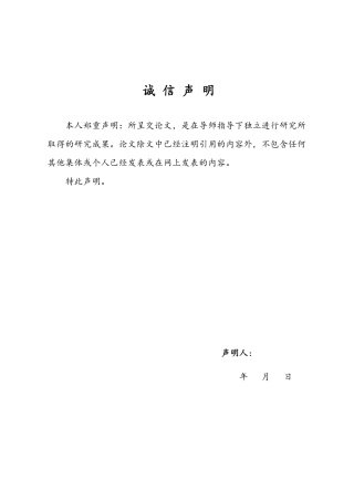 25年WP会计学 基于哈佛分析法的长城汽车盈利能力分析与提升对策研究-约18047字符.pdf