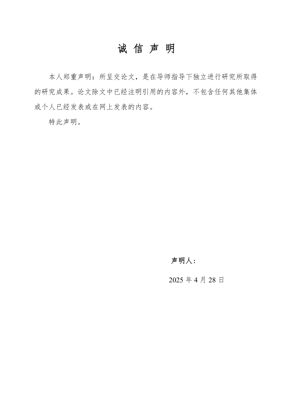 25年WP经济学 数字经济对碳排放的影响研究18.49-AI0.31-约17015字符.pdf_第1页