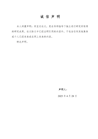 25年WP经济学 数字经济对碳排放的影响研究18.49-AI0.31-约17015字符.pdf