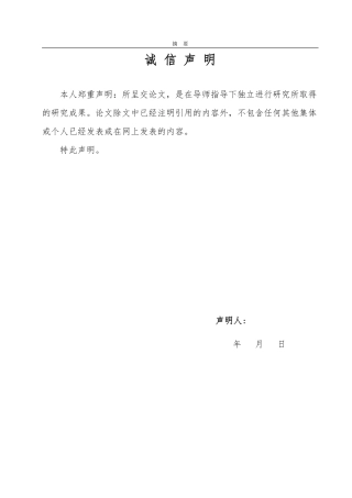 25年WP资产评估 基于现金流法的企业价值评估  —以华培动力为例13.68-AI7.81-约20514字符.pdf