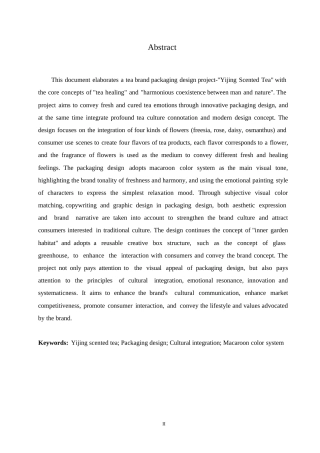 25年WP视觉传达设计-花萃仙茗花茶系列产品包装设计-3.710-7621.docx