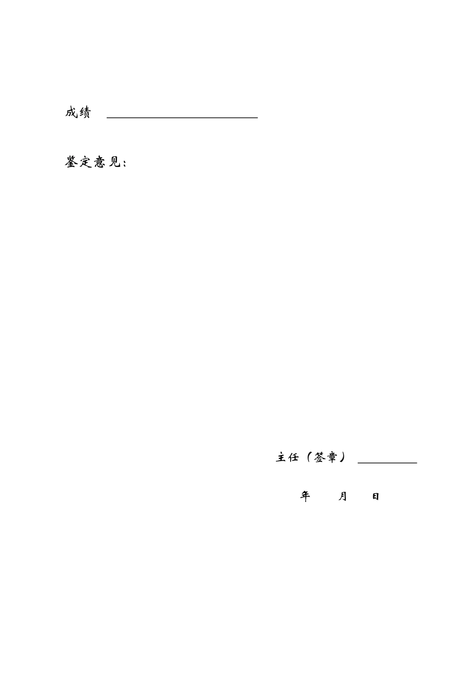 25年WP会计学 低空经济产业财务风险管理研究 —— 以亿航智能为例4.28-AI0.25-约22551字符.pdf_第4页