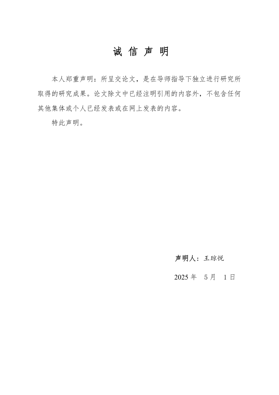 25年WP会计学 数字化转型背景下格力电器财务绩效评价研究9.36-AI5.16-约20365字符.pdf_第1页