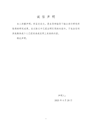 25年WP国际经济与贸易（春季高考） 中俄工业制成品贸易的特点、问题及对策研究23.39-AI12.3-约14111字符.pdf