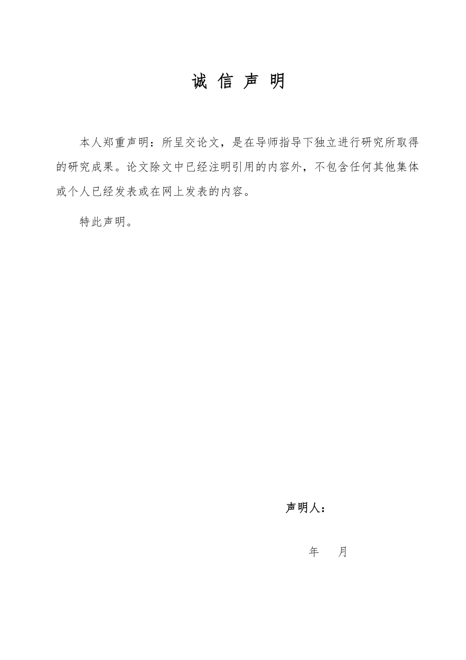 25年WP法学 中国古代自首制度流变及其借鉴意义13.19-AI16.5-约11712字符.pdf_第1页