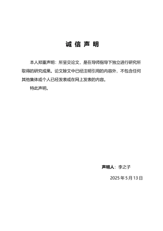 25年WP金融科技 双碳”目标下金融科技助力绿色金融发展研究-约13833字符.pdf