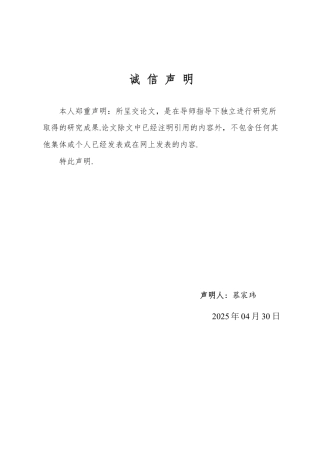 25年WP信息与计算科学 从经典到智能控制理论的发展历程与关键技术6.83-AI2.65-约27106字符.pdf