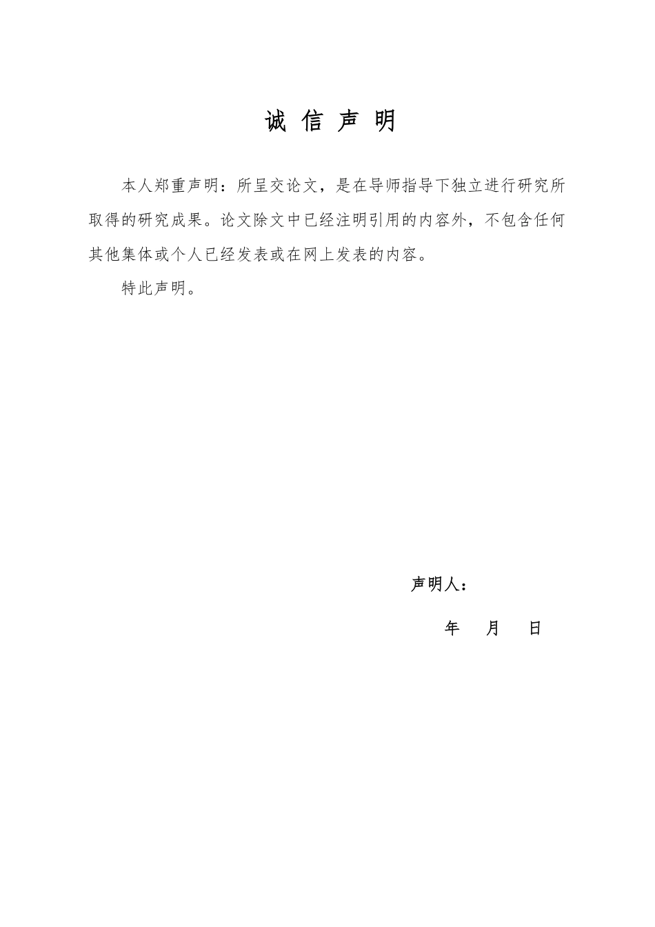 25年WP法学  生成式人工智能作品的著作权保护问题探析2.95-AI7.72-约20087字符.pdf_第1页