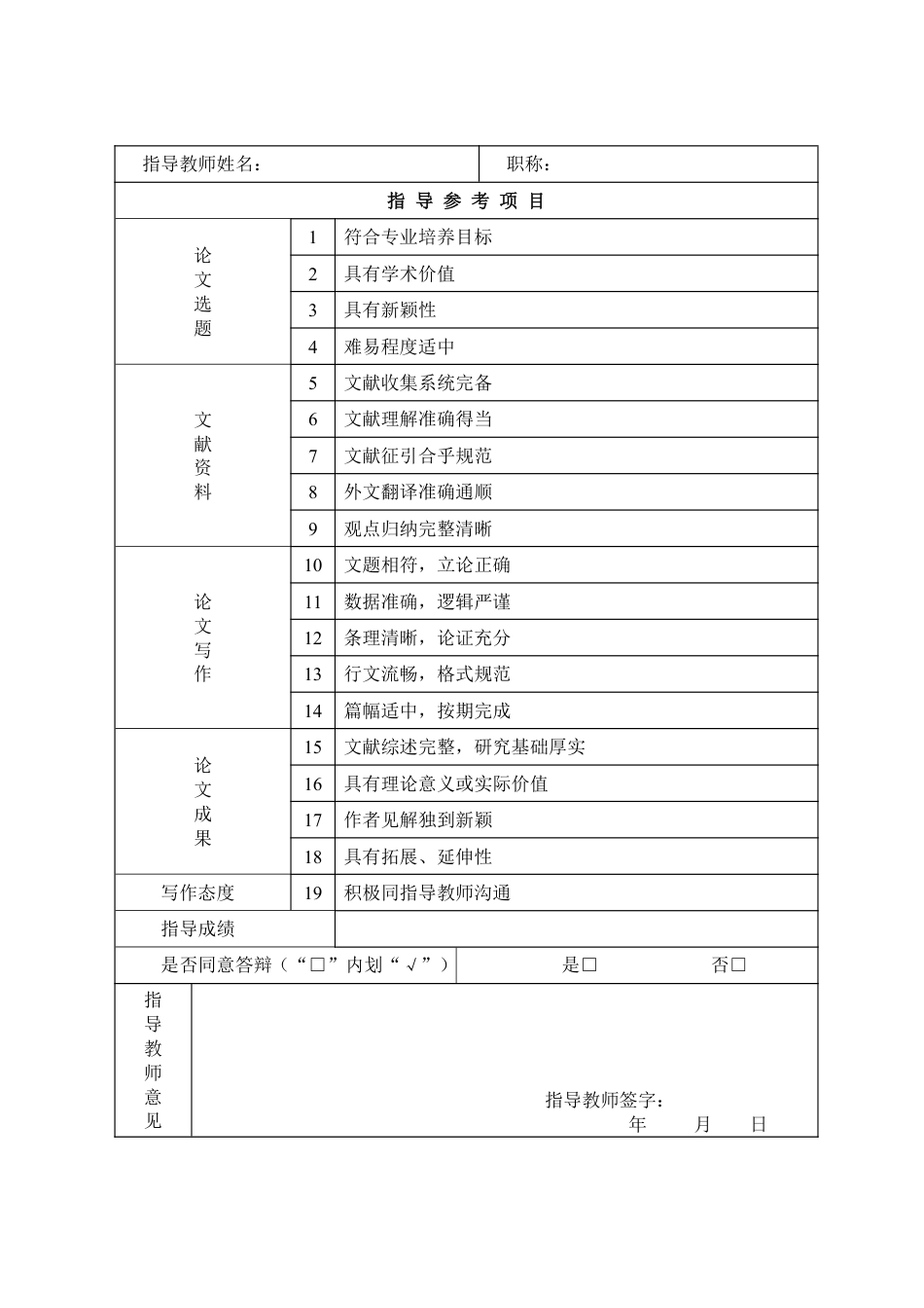 25年WP法学  生成式人工智能作品的著作权保护问题探析2.95-AI7.72-约20087字符.pdf_第2页