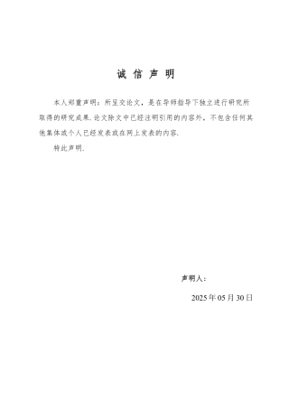 25年WP数据科学与大数据技术 矩阵等价、合同、相似之间的关系及运算28.04-AI6.44-约15158字符.pdf