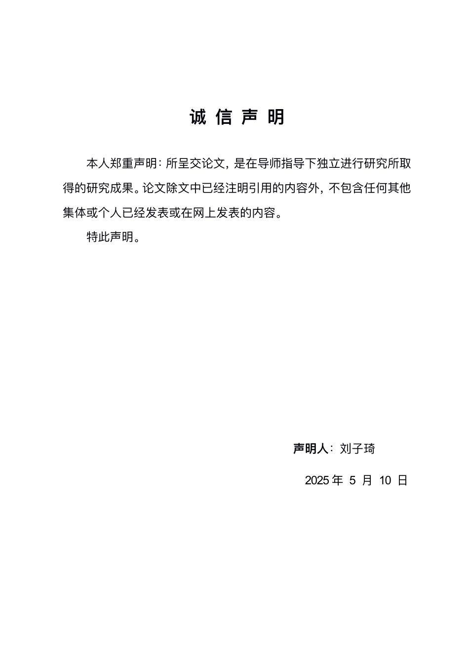 25年WP法学 关于《反家庭暴力法》的几点思考10.8-AI11.46-约10778字符.pdf_第1页