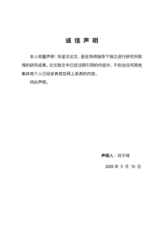 25年WP法学 关于《反家庭暴力法》的几点思考10.8-AI11.46-约10778字符.pdf