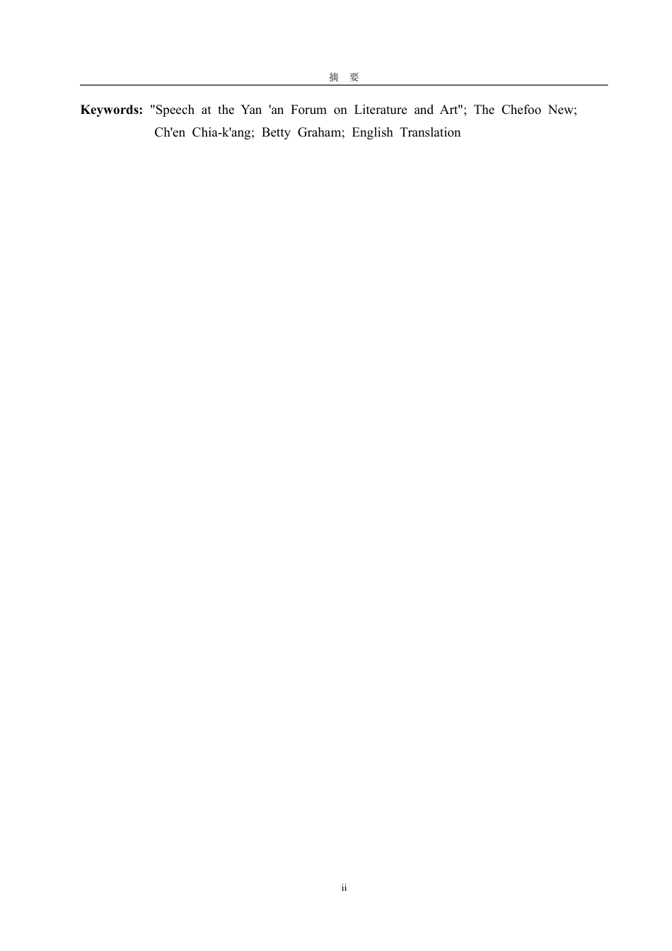 25年WP编辑出版学 版《在延安文艺座TheChefooNews谈会上的讲话》英译本研究-约14950字符.pdf_第3页