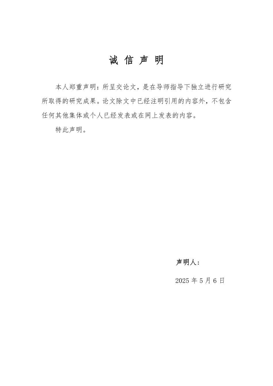 25年WP电子商务 基于4I理论的江小白品牌抖音短视频营销问题与对策研究-约17607字符.pdf_第1页